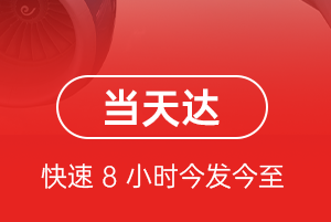 南充高坪机场邮寄航空货运公司【机场
