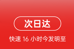 南充高坪机场邮寄航空货运 航空货运